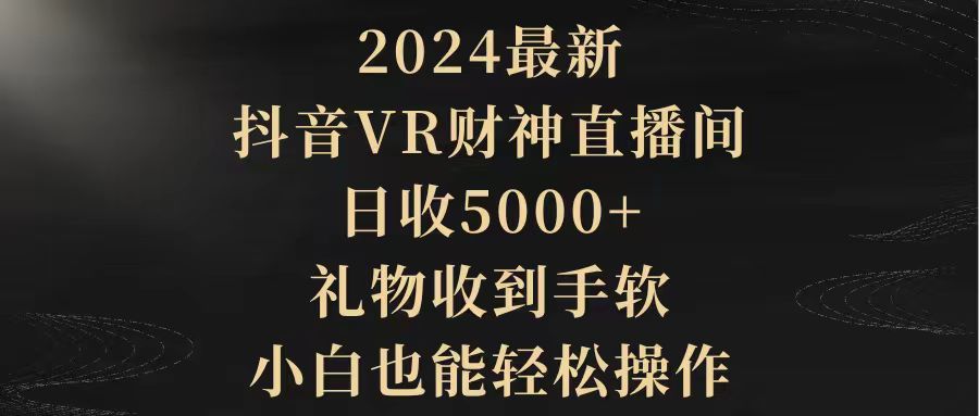 2024¶VRֱ