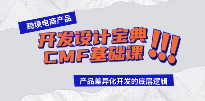 羳̲ƷƱ-CMF